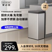 家必宜自动铺袋感应式 不锈钢大容量厨房客厅家用全自动智能垃圾桶