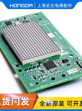 通力外呼显示板/KM51353494G11/G12/G21/G13/51353495H03 H02 H01