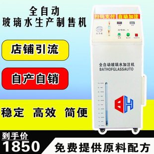 洗车店雨刮玻璃水生产添加加油站不锈钢玻璃水加注机汽车设备机器