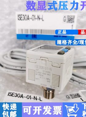压力开关ISE30A-01-N-L/ZSE30A-01-N-P/ZSE30AF-01-A/B/C/D/ML 正