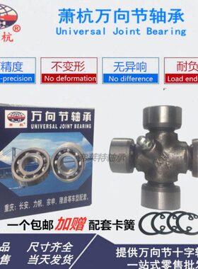 万向节十字轴承EQ140转24X63 CH1018A 25X64 JL110 22X59.6 25X63