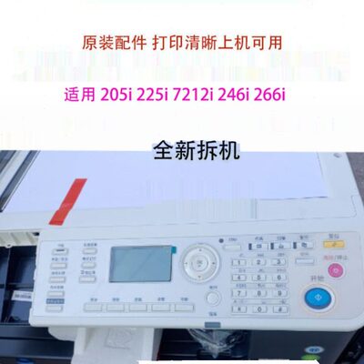 美能达B266 306 205i 225i 246i 266i 306i 面板 显示屏 触膜屏