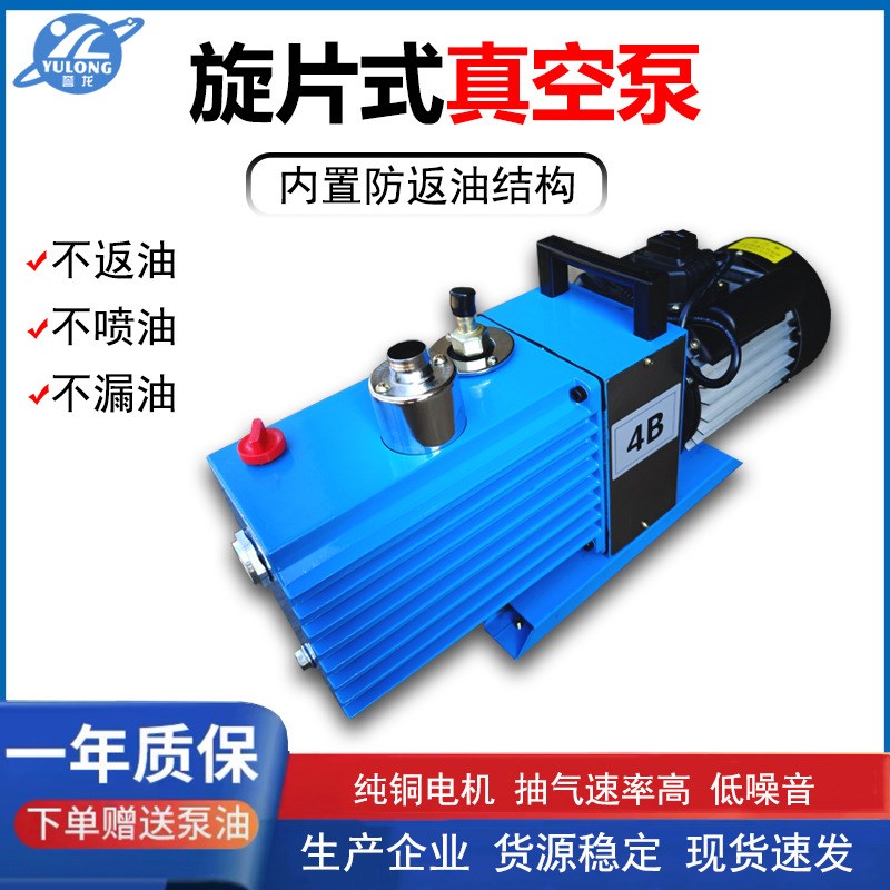双级旋片式真空泵防返q油实验室小型抽真空抽气泵油泵工业用现货