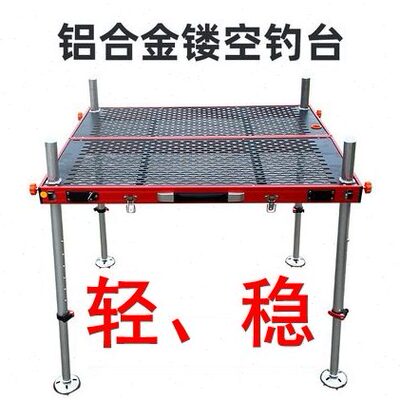 乾牛新款镂空大钓台加粗腿加厚超轻升降铝合金碳素折叠深水钓鱼台