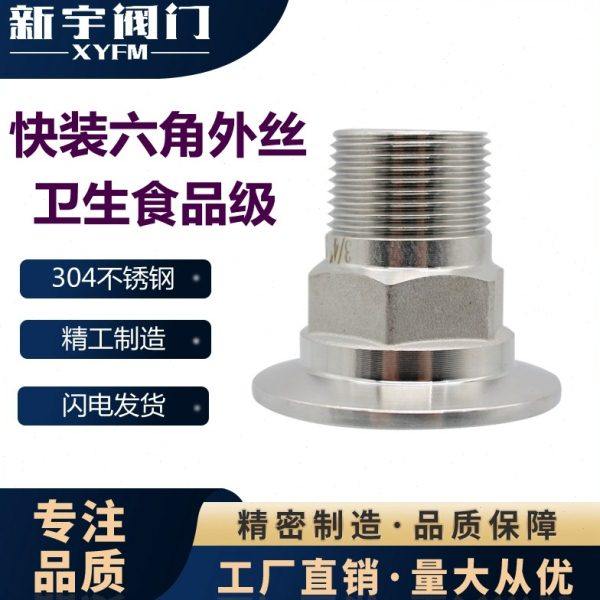 304 316卫生级不锈钢快装外丝卡箍卡盘外螺纹丝扣接头卡套外牙15,基础建材,接头,淘宝优惠券,粉丝福利购,淘宝优惠卷