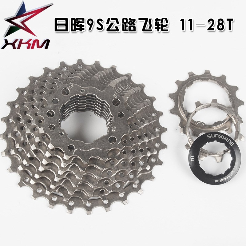 日晖9速b 11-28T 公路车9级卡式飞轮 折叠 小轮自行车9段后齿轮