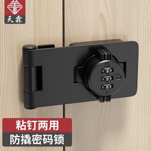 内旋密码锁插销免打孔插销式带锁门锁门栓插销反锁门卡扣窗户锁扣