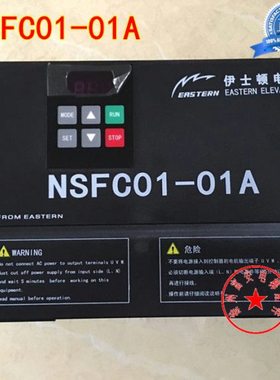 伊士顿电梯门控制器NSFC01-01A电梯门机变频器伊士顿电梯配件现货
