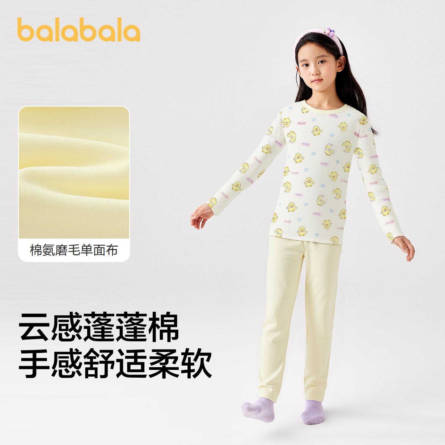 巴拉巴拉balaOne女童内衣套装儿童2件套新款童装2025秋冬舒适亲肤