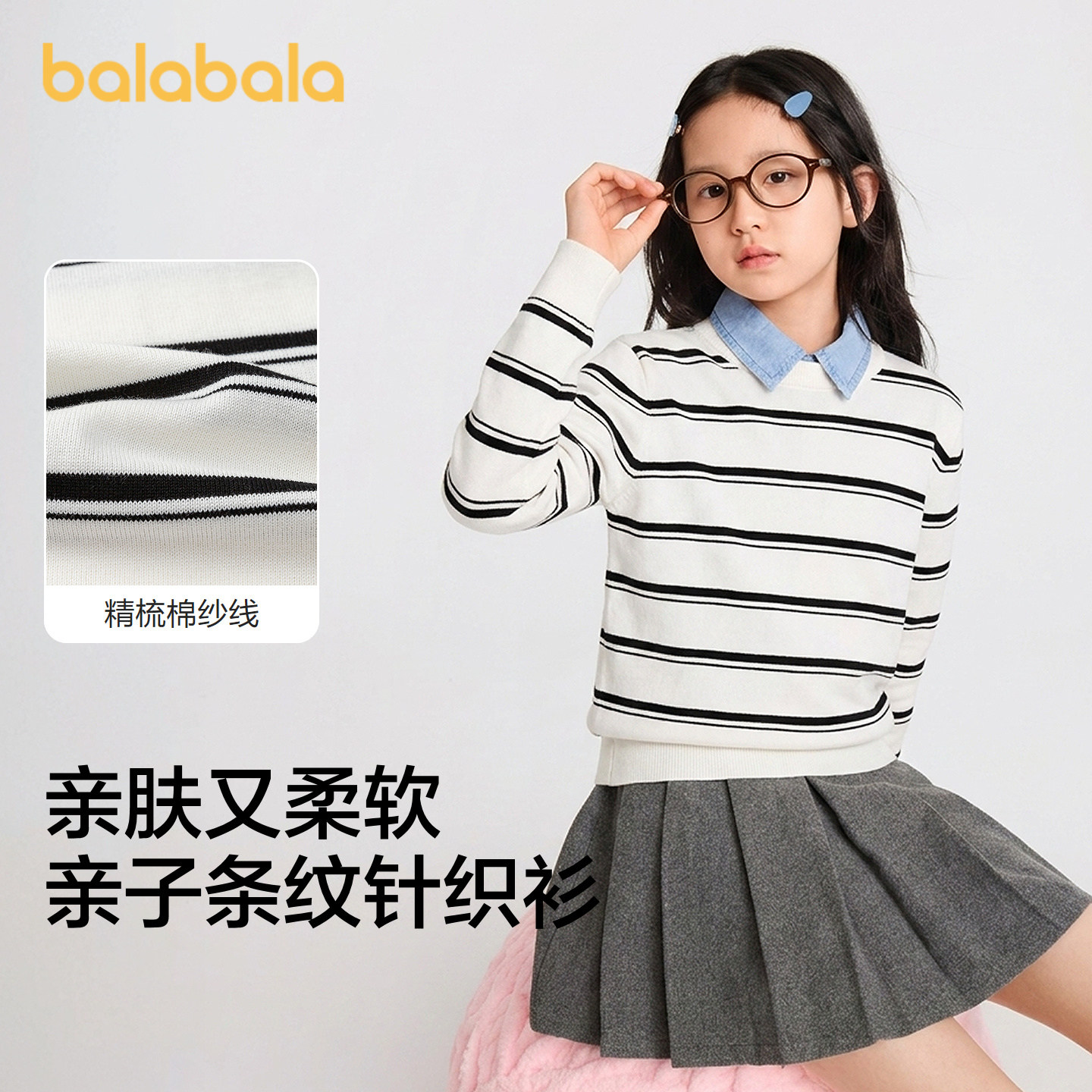 巴拉巴拉balaOne套头毛衫打底衫