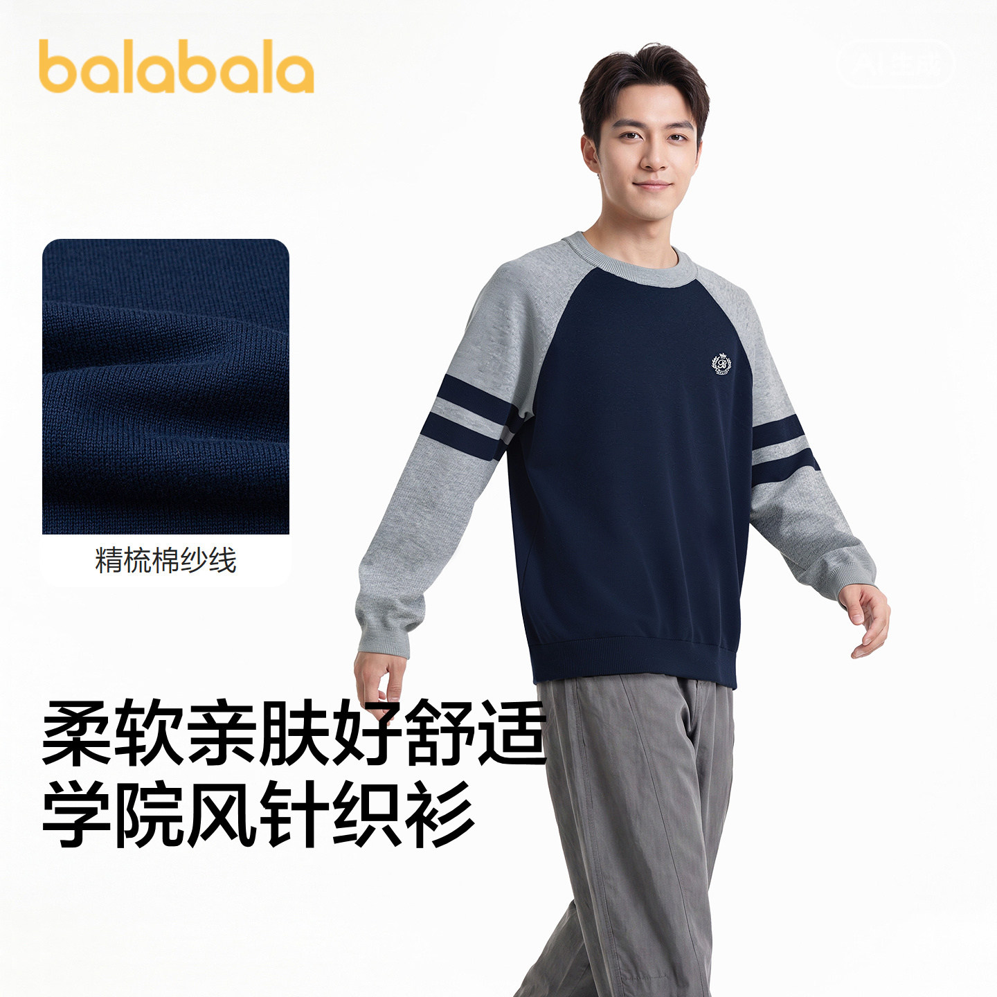 巴拉巴拉balaOne套头毛衫打底衫