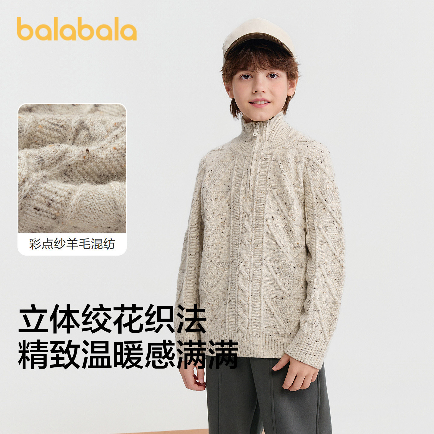巴拉巴拉童装男童毛衫儿童针织衫