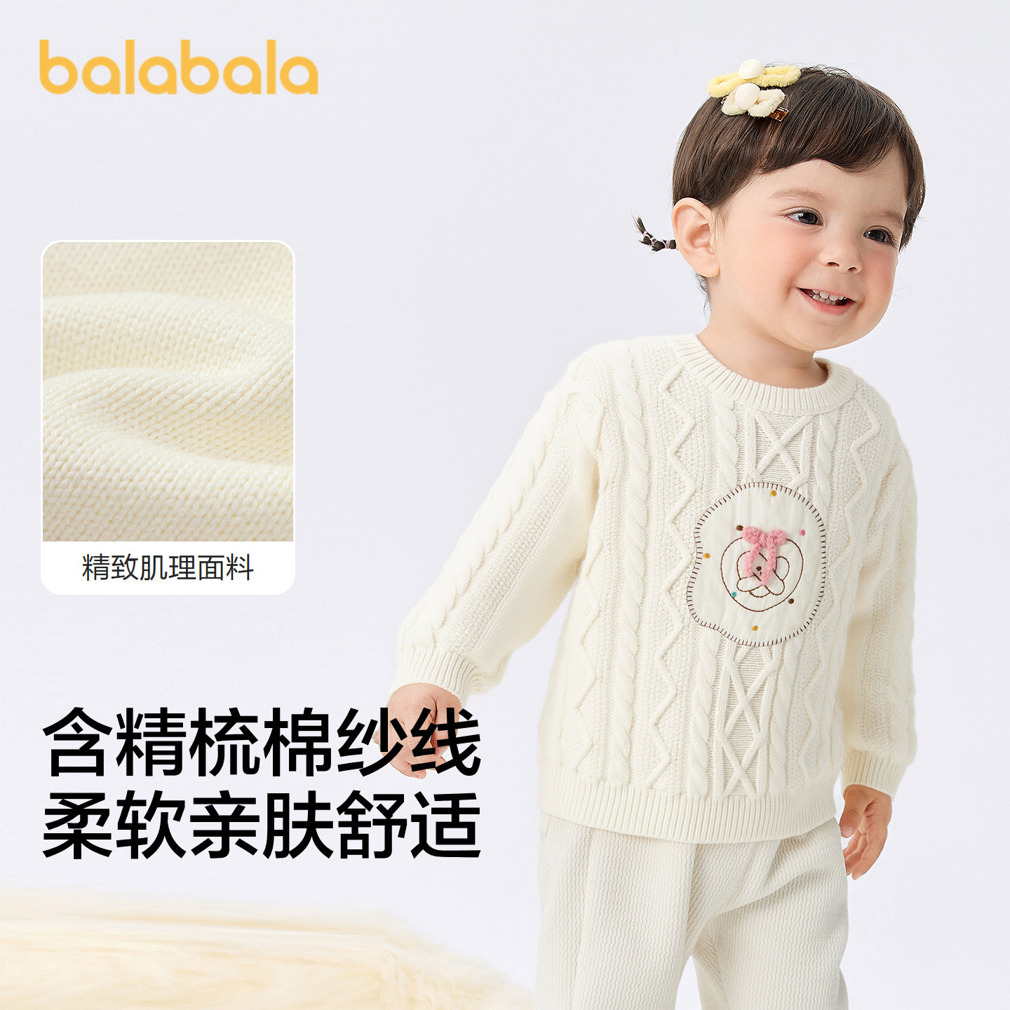 巴拉巴拉毛衫女童新颖时尚针织衫