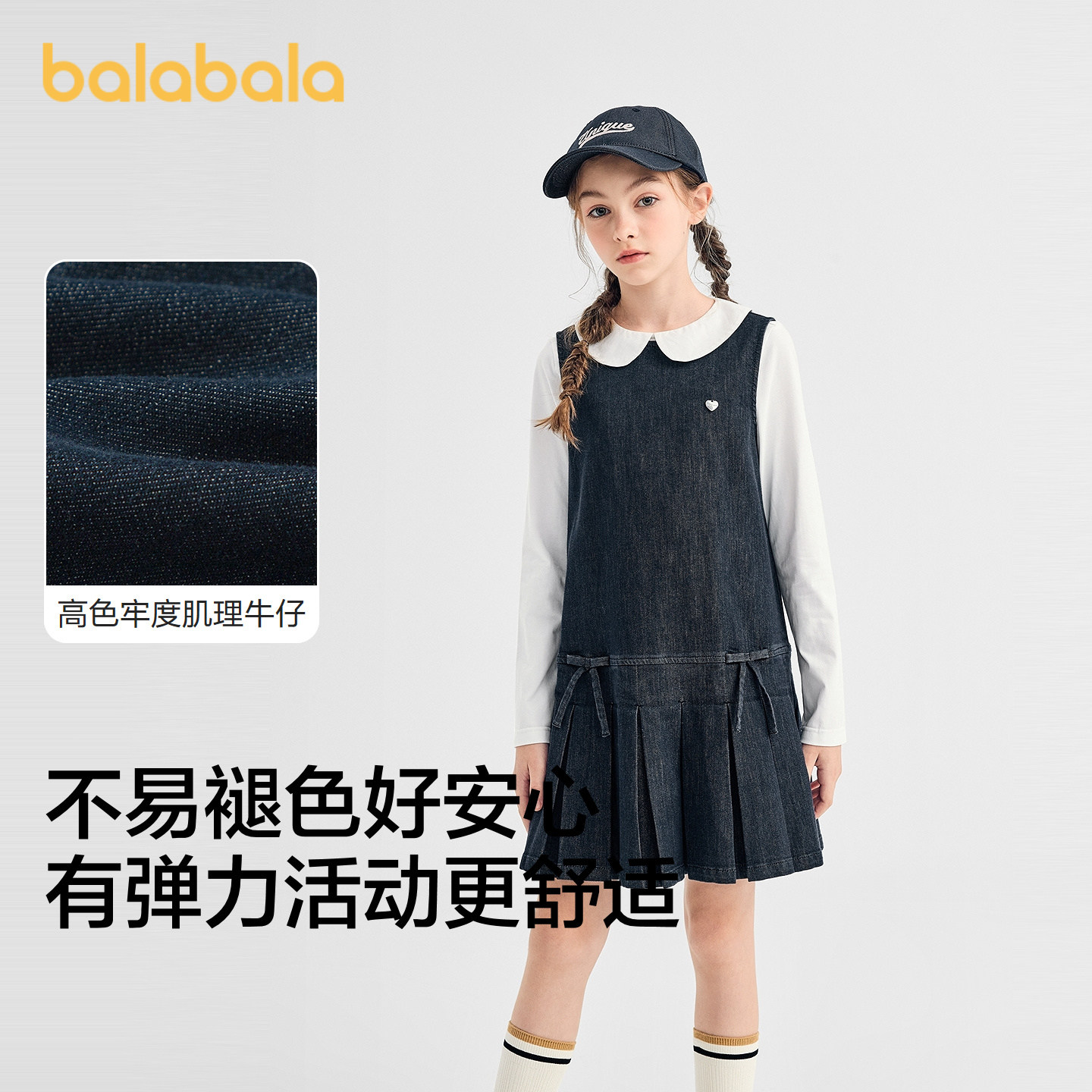 巴拉巴拉女童甜美时尚套装两件套