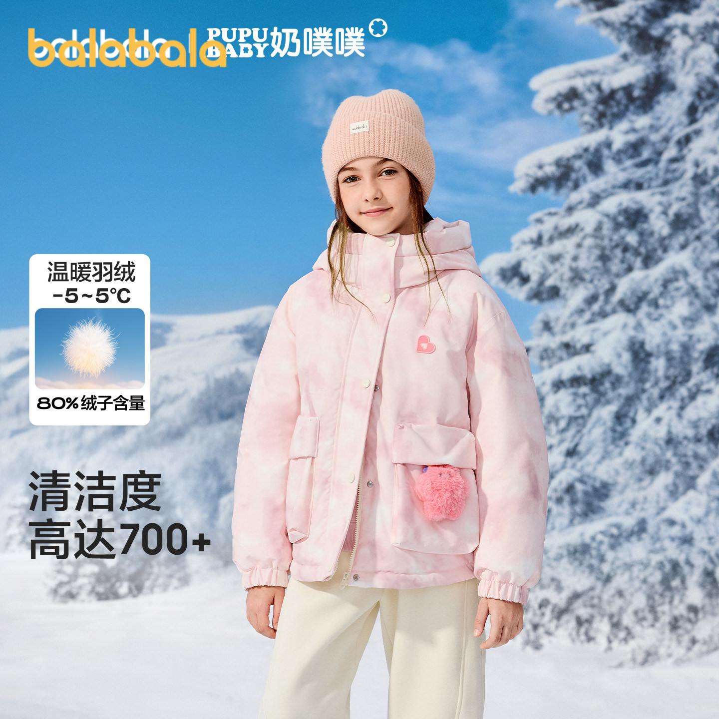 巴拉巴拉童装羽绒服女童保暖外套