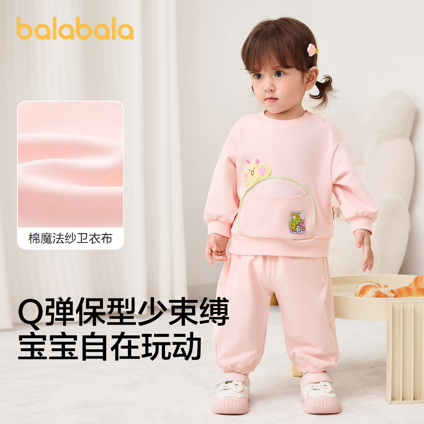 巴拉巴拉balaOne卫衣套装男女童