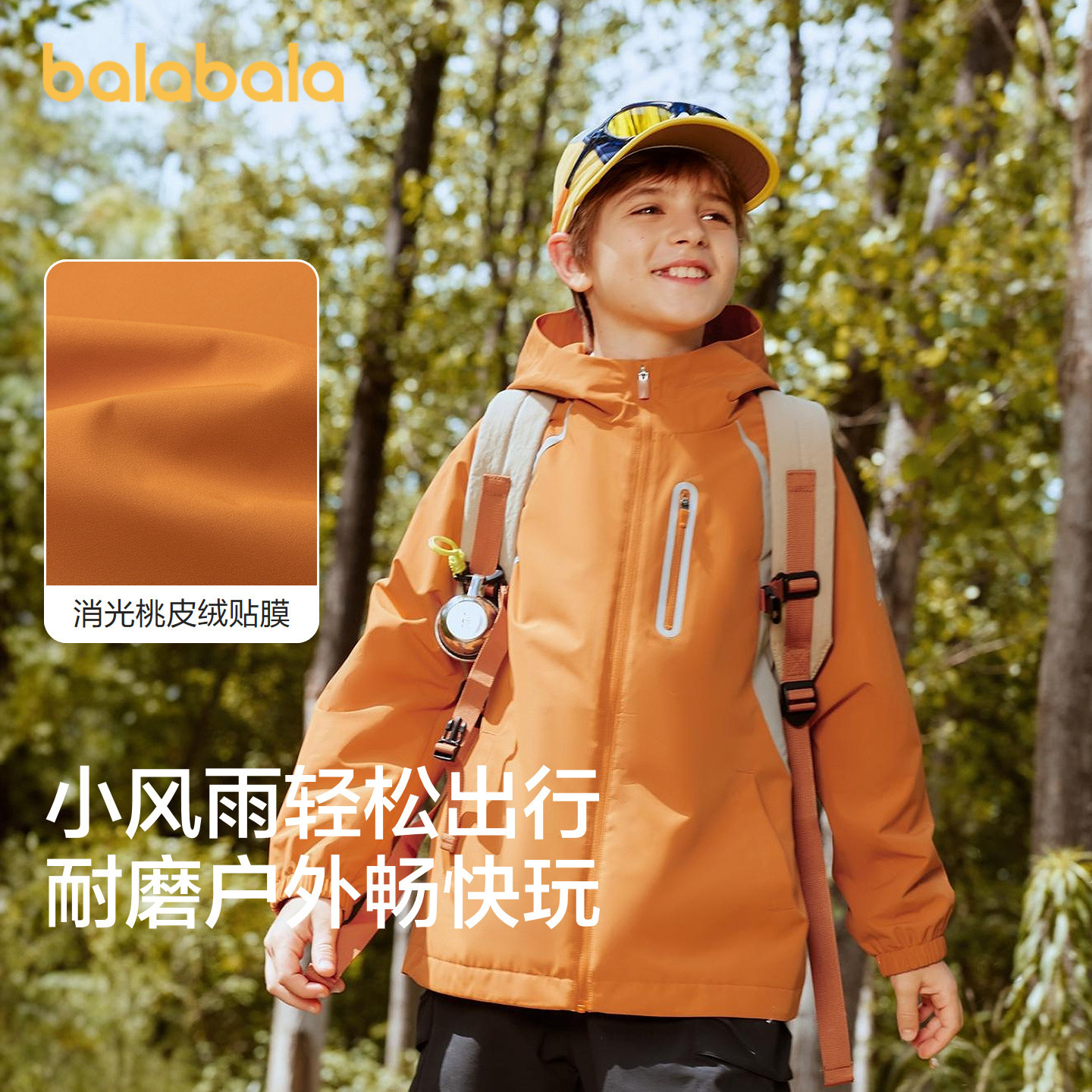 巴拉巴拉balaOne外套男加绒防护
