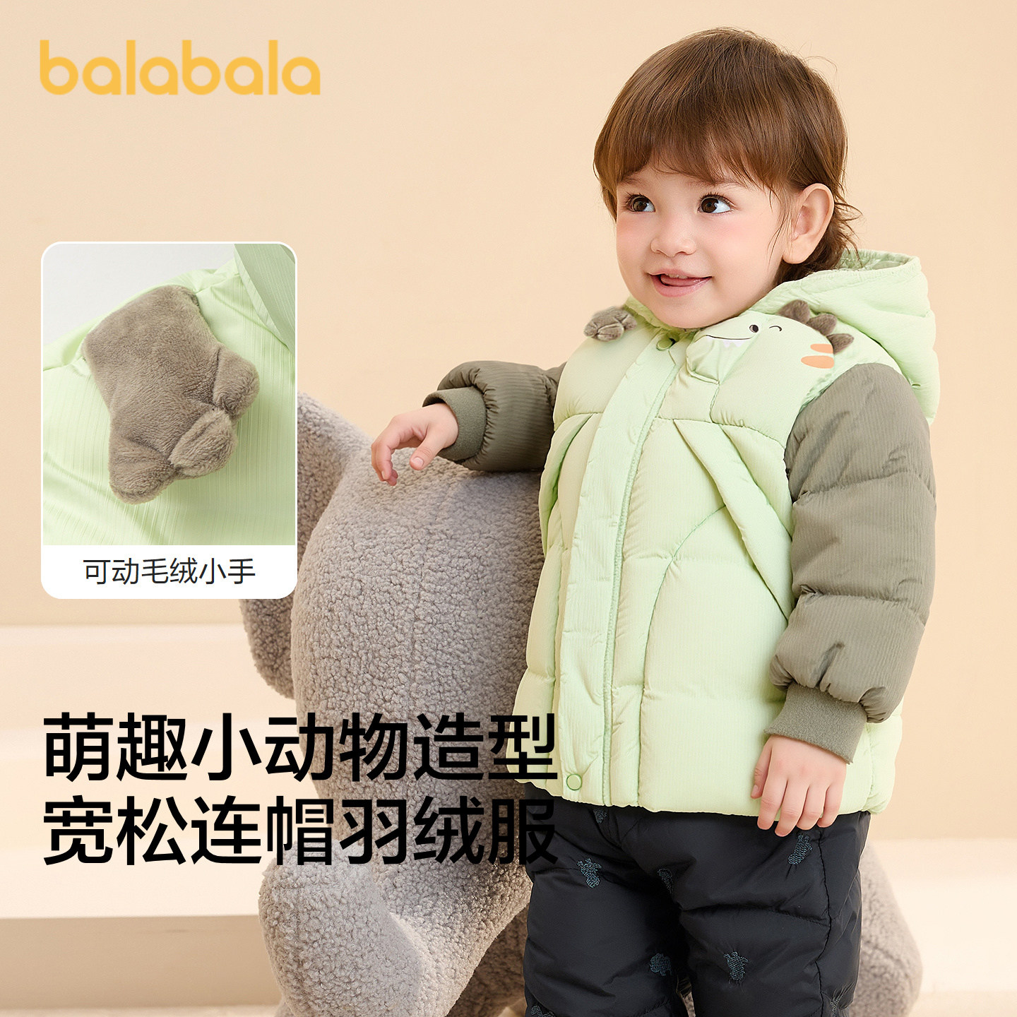 巴拉巴拉羽绒服男童宽松连帽外套