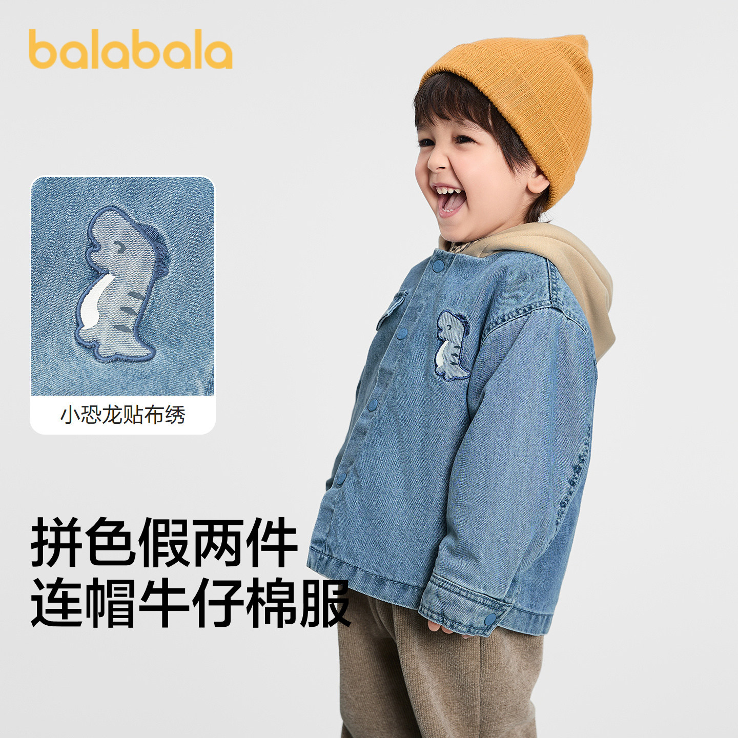巴拉巴拉棉服男童连帽牛仔上衣