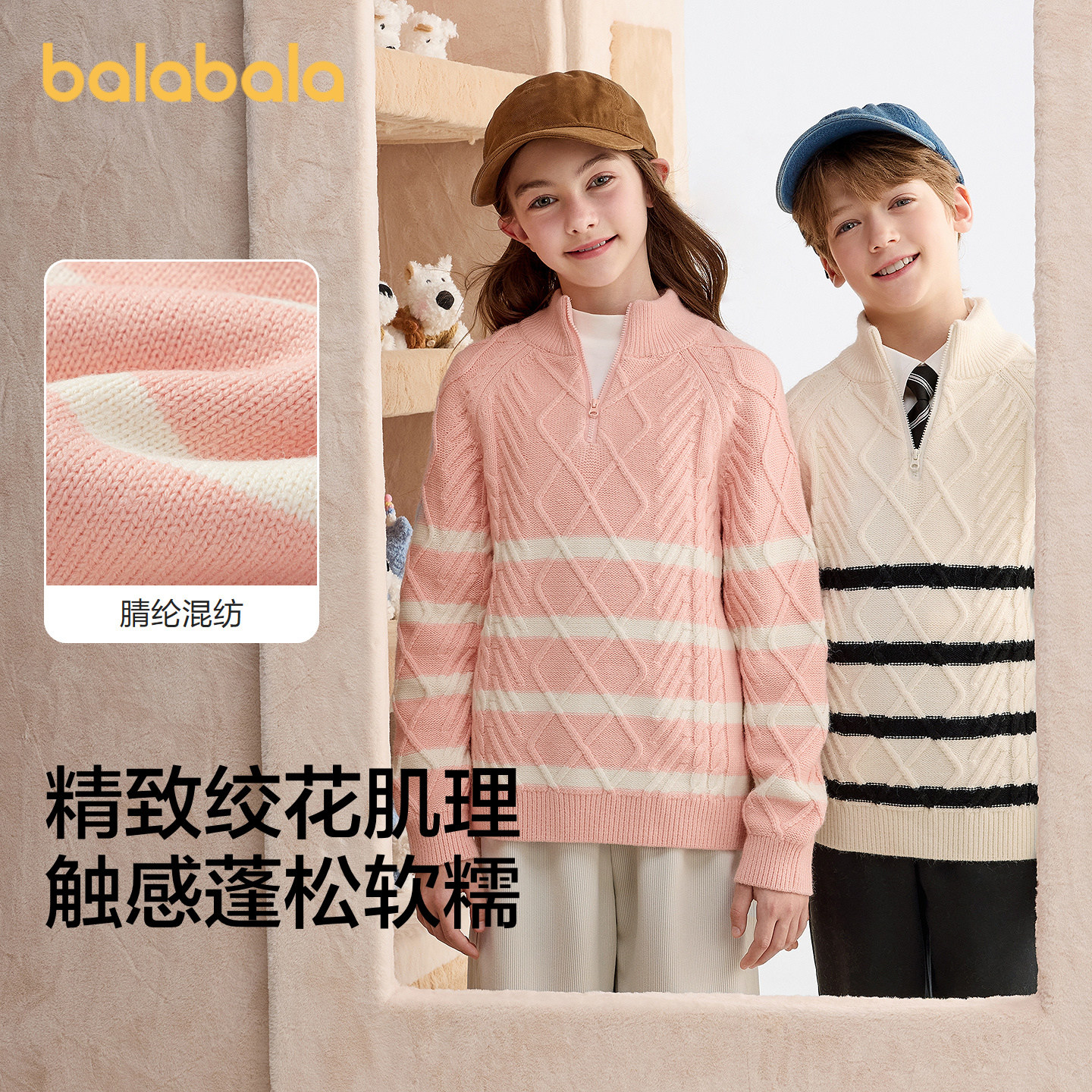 巴拉巴拉balaOne针织衫套头毛衫