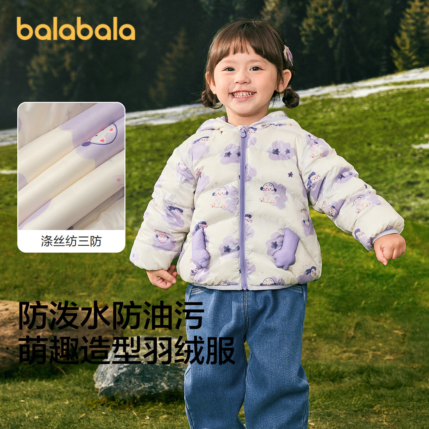 巴拉巴拉羽绒服男女时尚可爱上衣