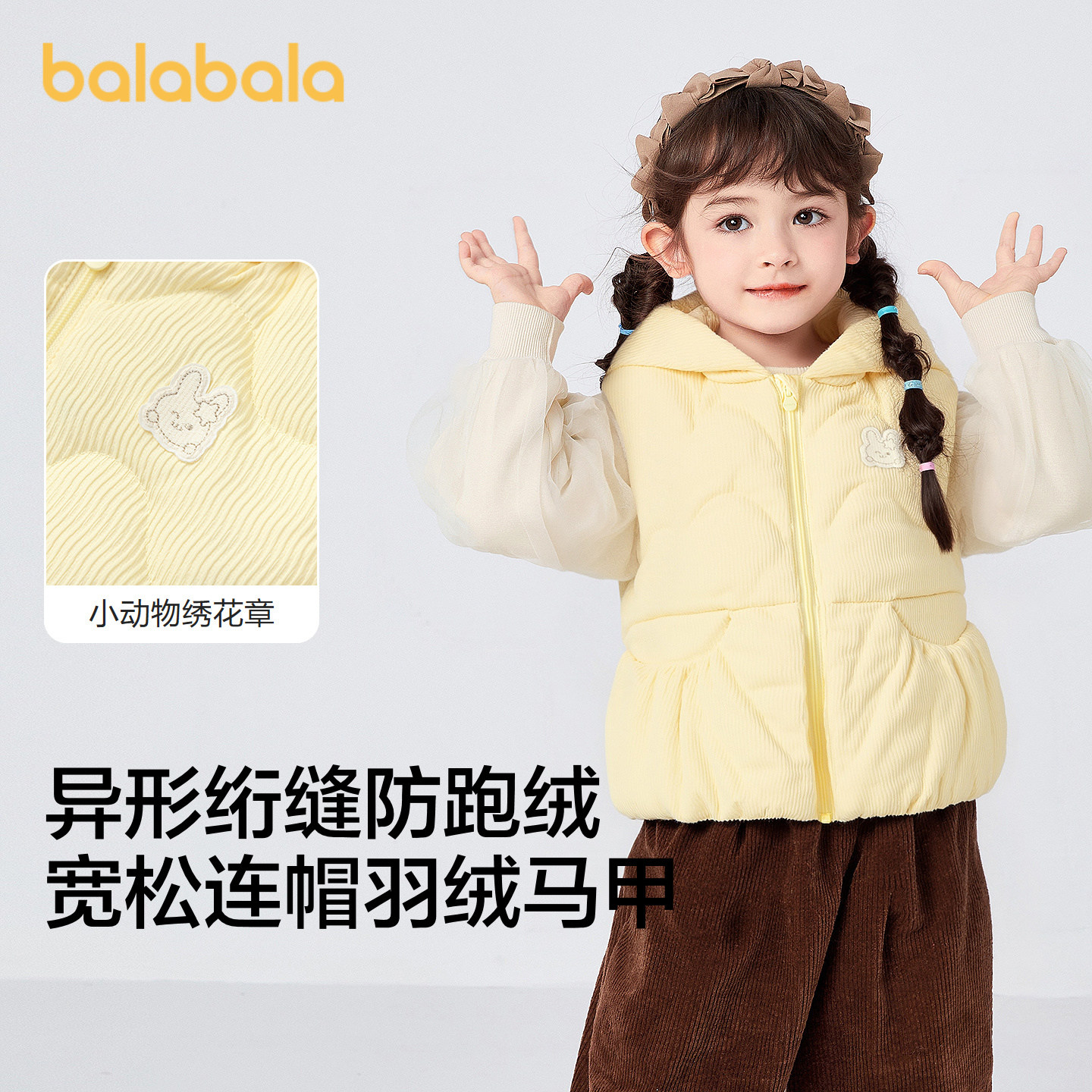巴拉巴拉羽绒马甲女童连帽外套冬