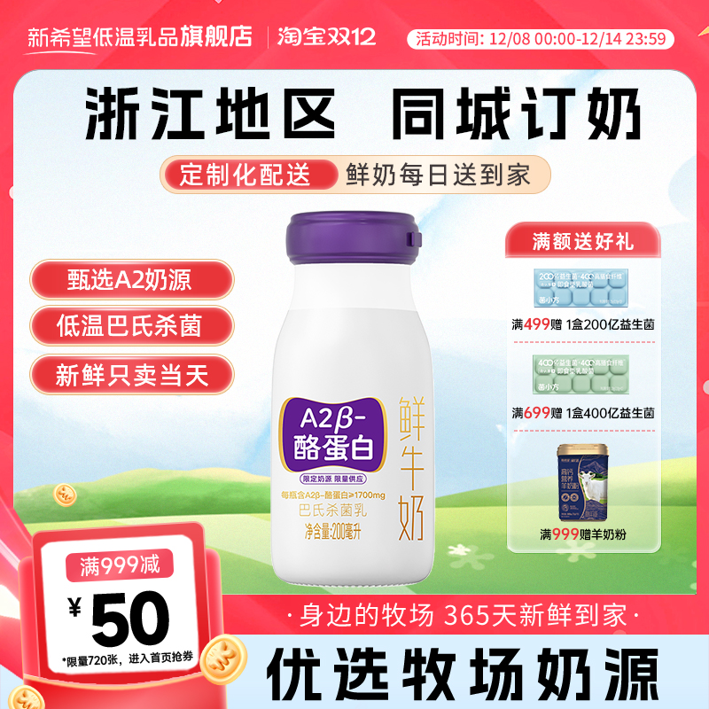 安徽苏州鲜牛奶每日配送希望