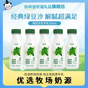 新希望生牛乳绿豆沙牛奶255ml×6瓶