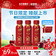 12瓶！新希望节日限定红酒樱桃口味酸奶
