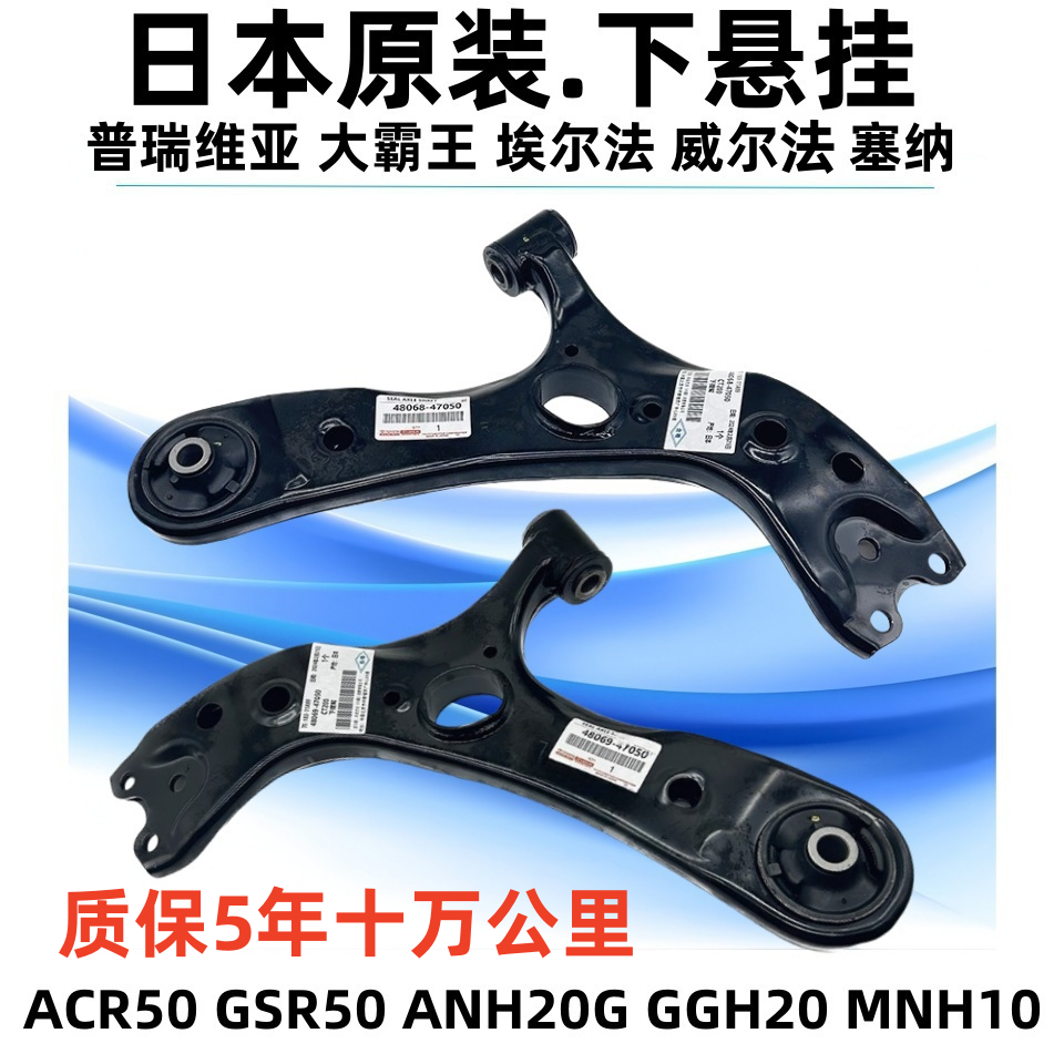 适用大霸王普瑞维亚ACR50埃尔法GGH30威尔法塞纳前下摆臂悬挂球头,汽车零部件/养护/美容/维保,上下摆臂,淘宝优惠券,粉丝福利购,淘宝优惠卷