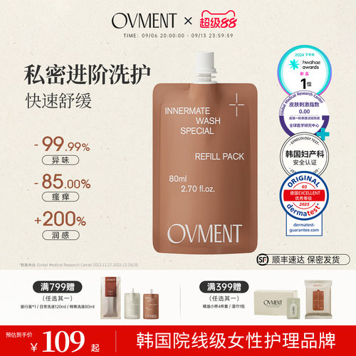 OVMENT镇定抑菌补充装80ml
