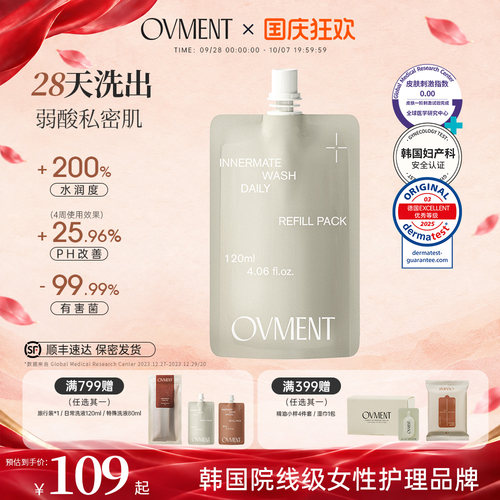 OVMENT保湿抑菌洗液替换装120ml