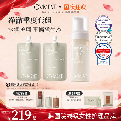 OVMENT后生元保湿抑菌洗液150ml+保湿抑菌洗液补充液120ml*2