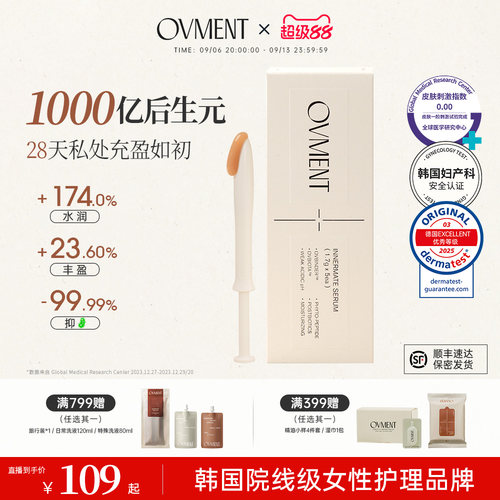 OVMENT后生元私护精华凝胶