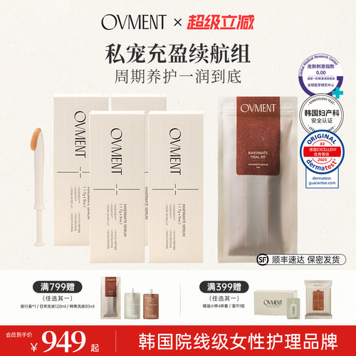 OVMENT后生元私护精华凝胶