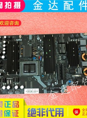 乐视 L653I0 L653AN L553C1 L653IN X65主板 电源板SHG5502A-215E