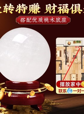 天然原石打磨白方解石水晶球白色冰洲球原矿白方解石球摆件