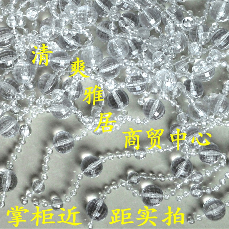 定做亚克力仿水晶透明珠帘门帘玄关隔断客厅卧室装饰挂帘半帘窗帘