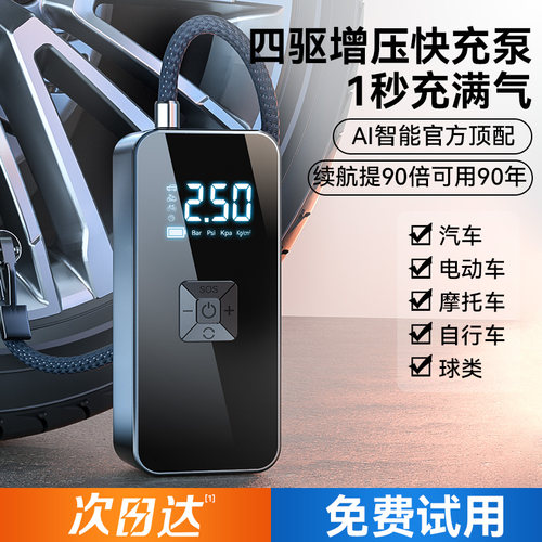 车载无线打气机可携式汽车用打气泵电动车自行车自动高压打气筒宝