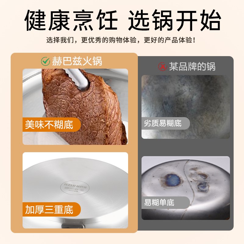 赫巴兹316不锈钢平底火锅物理不粘平底锅煎锅双耳炖汤炒锅炉具