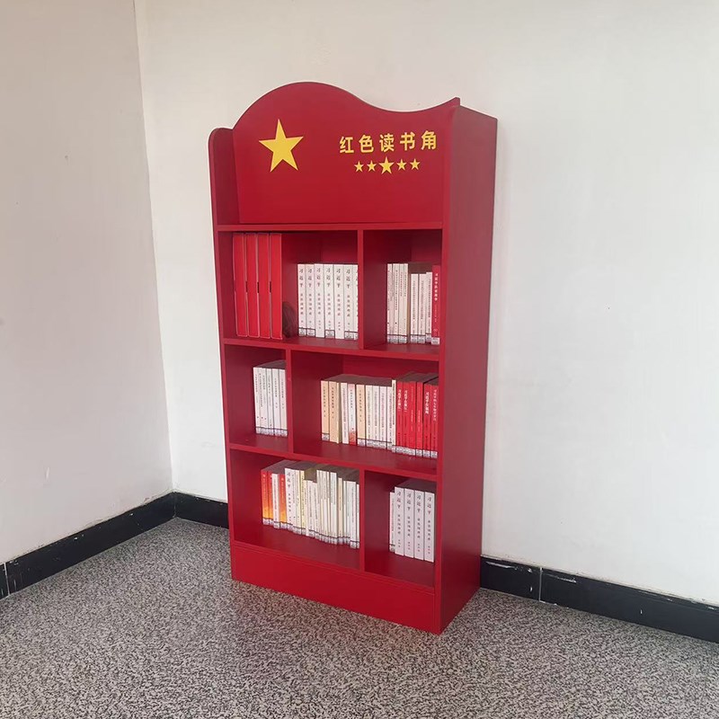 党建活动室书架红色主题宣传架会议室置物架储藏柜文件展示柜定制