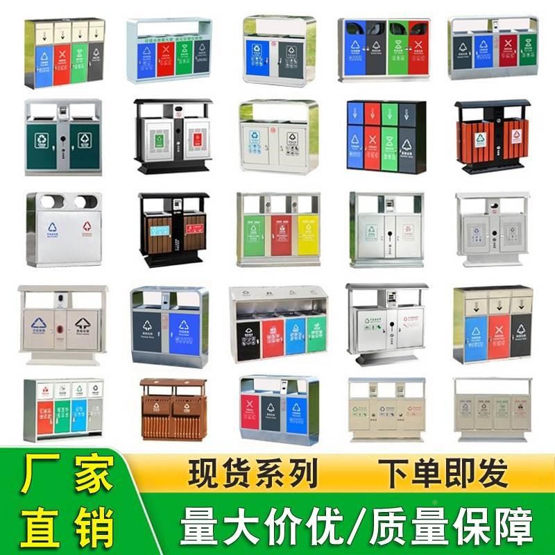垃圾桶果皮箱户外不锈钢公园景区公共场合商用分类垃圾箱室外