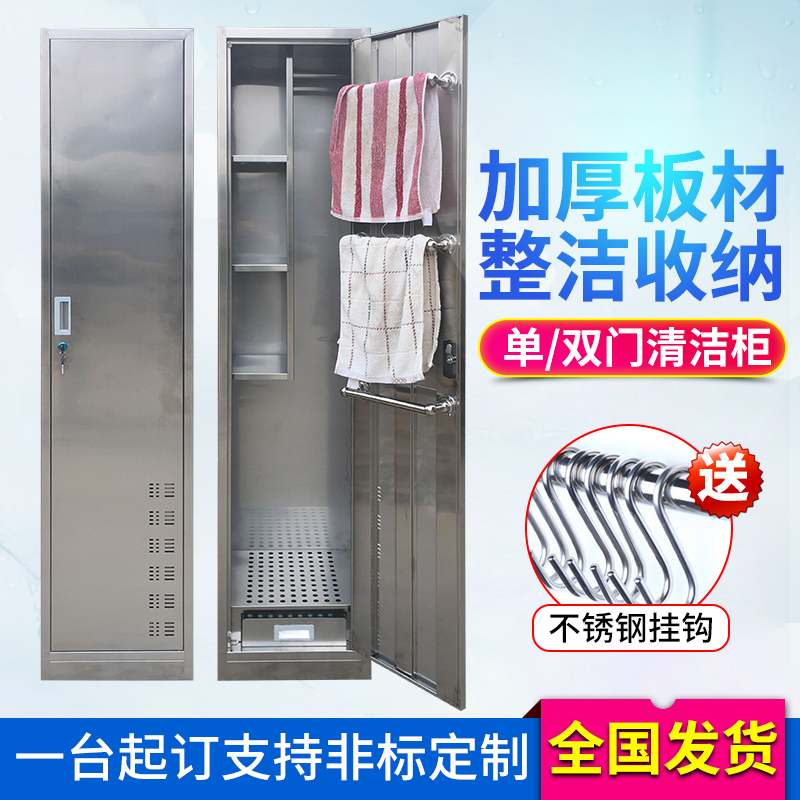 304不锈钢清洁柜洗手间卫生柜阳台保洁柜学校拖把扫把工具收纳柜