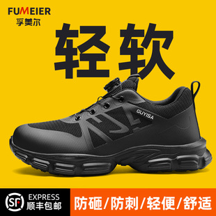 男款 男鞋 防砸防刺穿透气男士 绝缘夏天工地新款 轻便老保夏季 劳保鞋