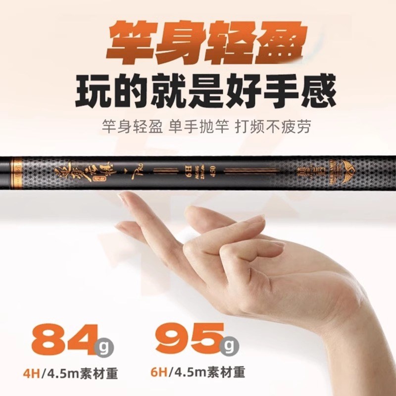 梦者逐梦无惧PRO黑坑鱼竿手竿超轻硬19调4-18h竞技飞磕手杆台钓竿
