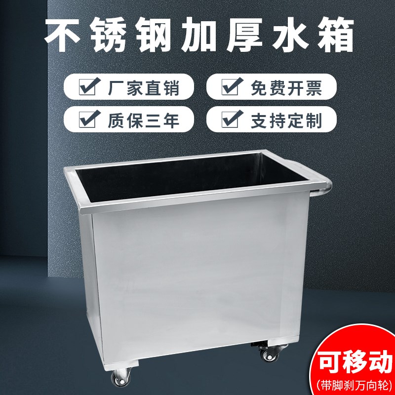 移动式不锈钢方形储物箱储水箱定制工业储水箱手推车浸泡池拖把池