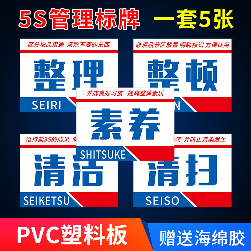 5s 6s 7s 8s工厂车间企业安全生产宣传标w语办公室生整理