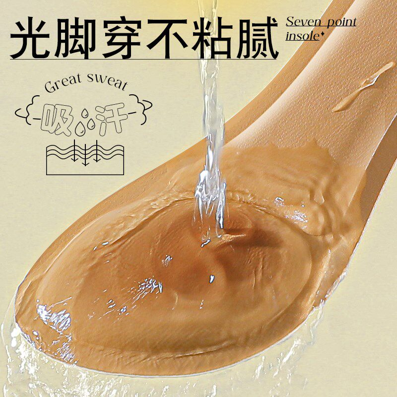 凉鞋鞋垫女自粘吸汗透气防臭高跟鞋防滑贴汗脚神器七分垫软底夏季