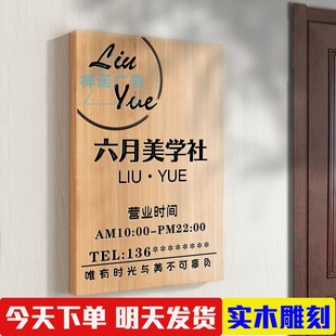 展示牌美甲美睫养生美容店门口广告牌木质招牌工作室logo门牌定制