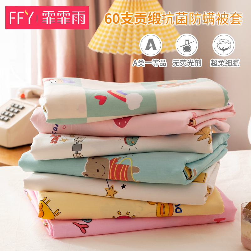 A类贡缎纯棉儿童被套单件120150x200幼儿园宝宝婴儿被罩订做